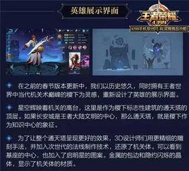 最新王者大爆料视频大全,揭秘最新视频大全中的精彩瞬间与重大更新  第1张