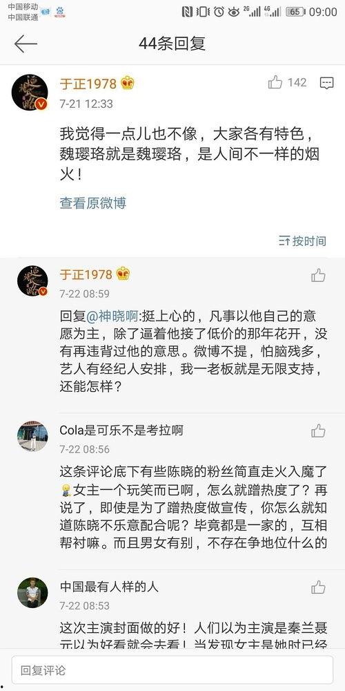娱乐圈吃瓜爆料连载小说,揭秘明星背后的秘密与真相 第2张 娱乐圈吃瓜爆料连载小说,揭秘明星背后的秘密与真相 第2张