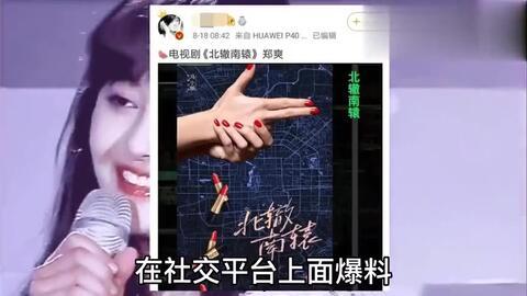 郑爽吸毒爆料视频大全集,全程回顾事件真相与影响 第1张 郑爽吸毒爆料视频大全集,全程回顾事件真相与影响 第1张