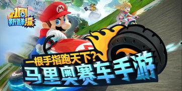 赛车手游最新爆料视频,赛车手游全新升级,速度与激情再燃巅峰! 第1张 赛车手游最新爆料视频,赛车手游全新升级,速度与激情再燃巅峰! 第1张