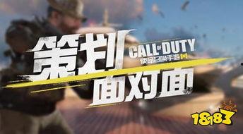 使命召唤策划爆料视频,策划揭秘,全新爆料视频深度解析 第2张 使命召唤策划爆料视频,策划揭秘,全新爆料视频深度解析 第2张