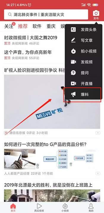 今日头条爆料视频大全,揭秘热点事件背后的真相 第3张 今日头条爆料视频大全,揭秘热点事件背后的真相 第3张