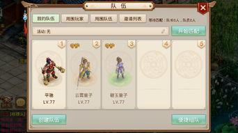 问道手游6周年爆料最新,揭秘全新内容与福利大放送 第3张 问道手游6周年爆料最新,揭秘全新内容与福利大放送 第3张